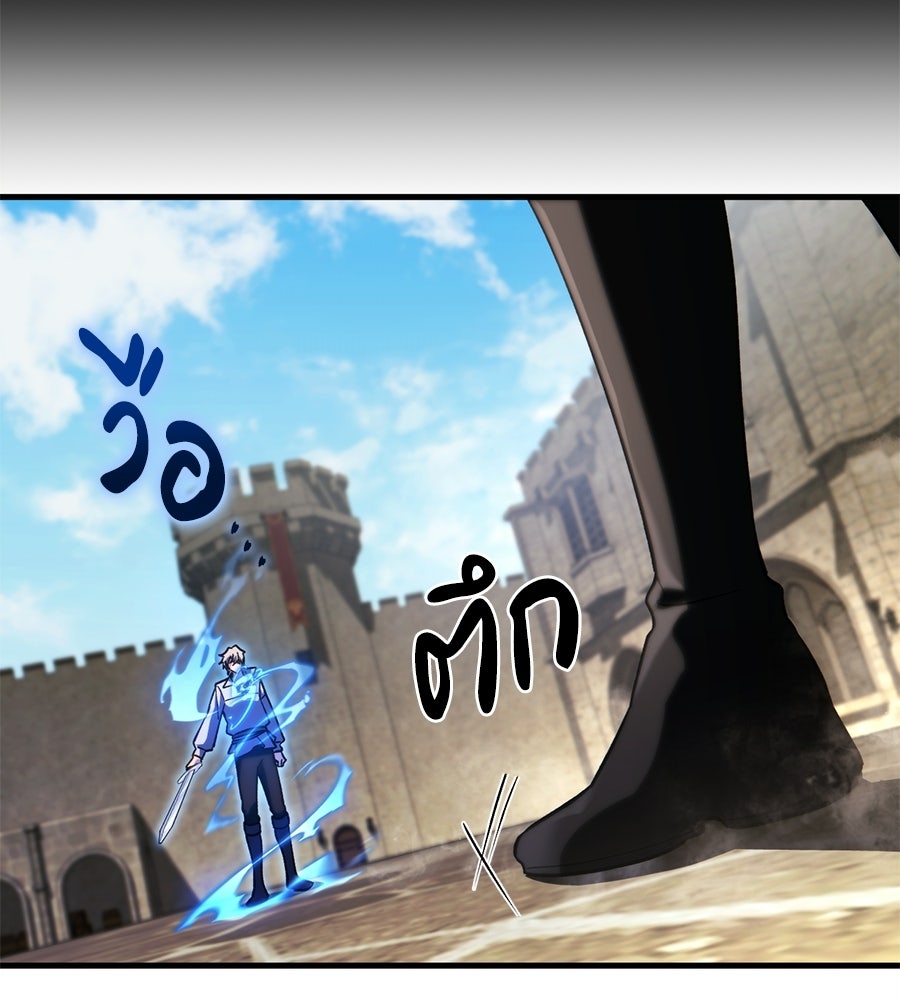 เมื่อดาบมารได้เป็นเจ้าชาย - หน้า 39