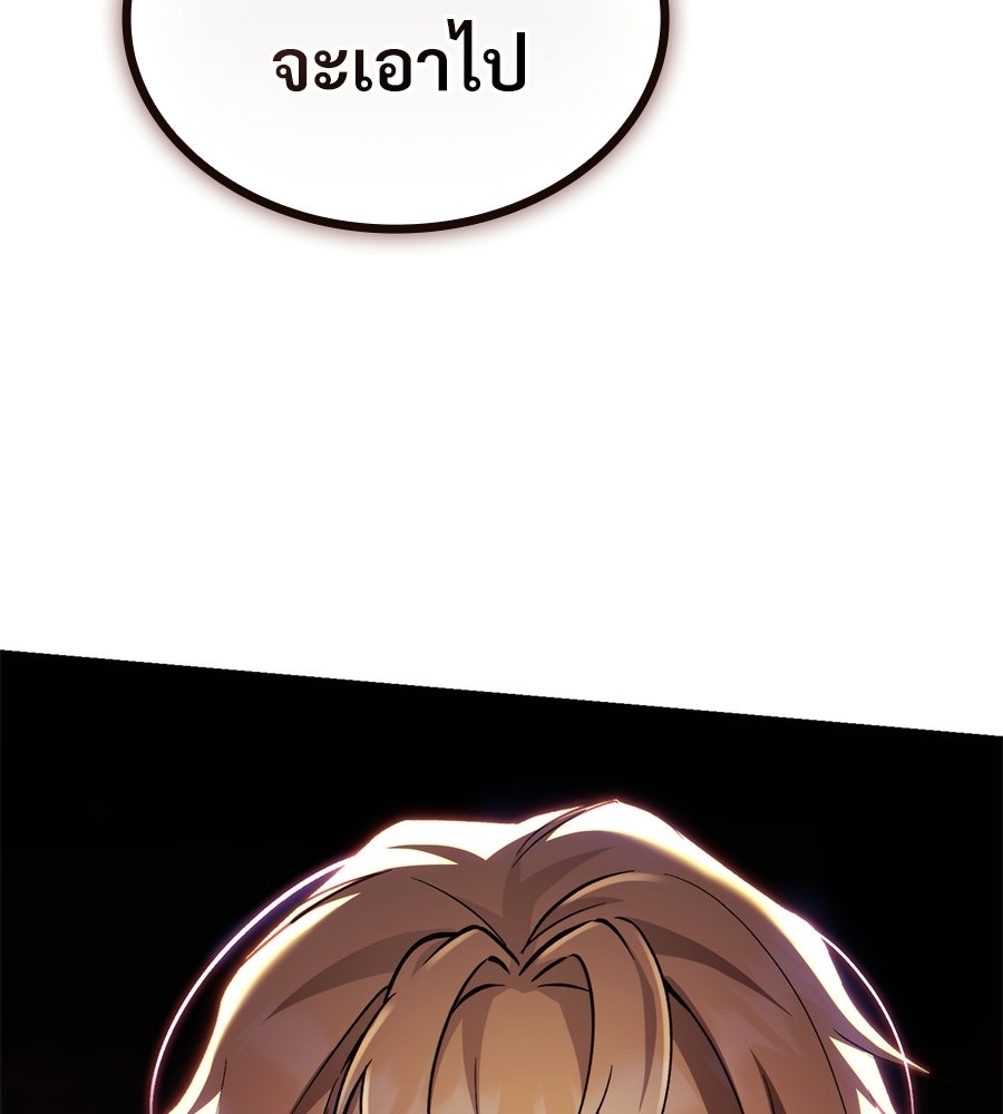 เมื่อดาบมารได้เป็นเจ้าชาย - หน้า 4