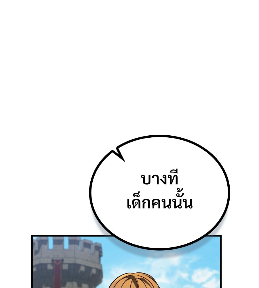 เมื่อดาบมารได้เป็นเจ้าชาย - หน้า 44