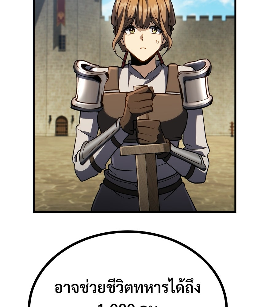 เมื่อดาบมารได้เป็นเจ้าชาย - หน้า 45