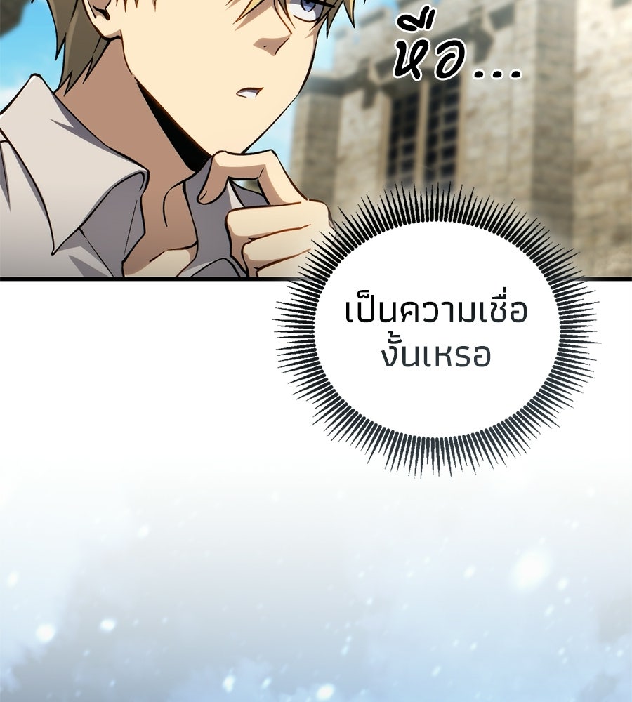 เมื่อดาบมารได้เป็นเจ้าชาย - หน้า 47