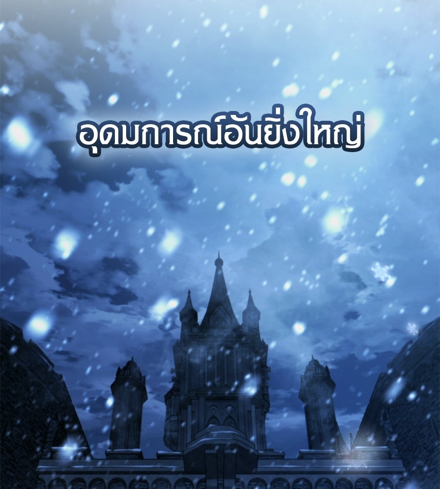เมื่อดาบมารได้เป็นเจ้าชาย - หน้า 48