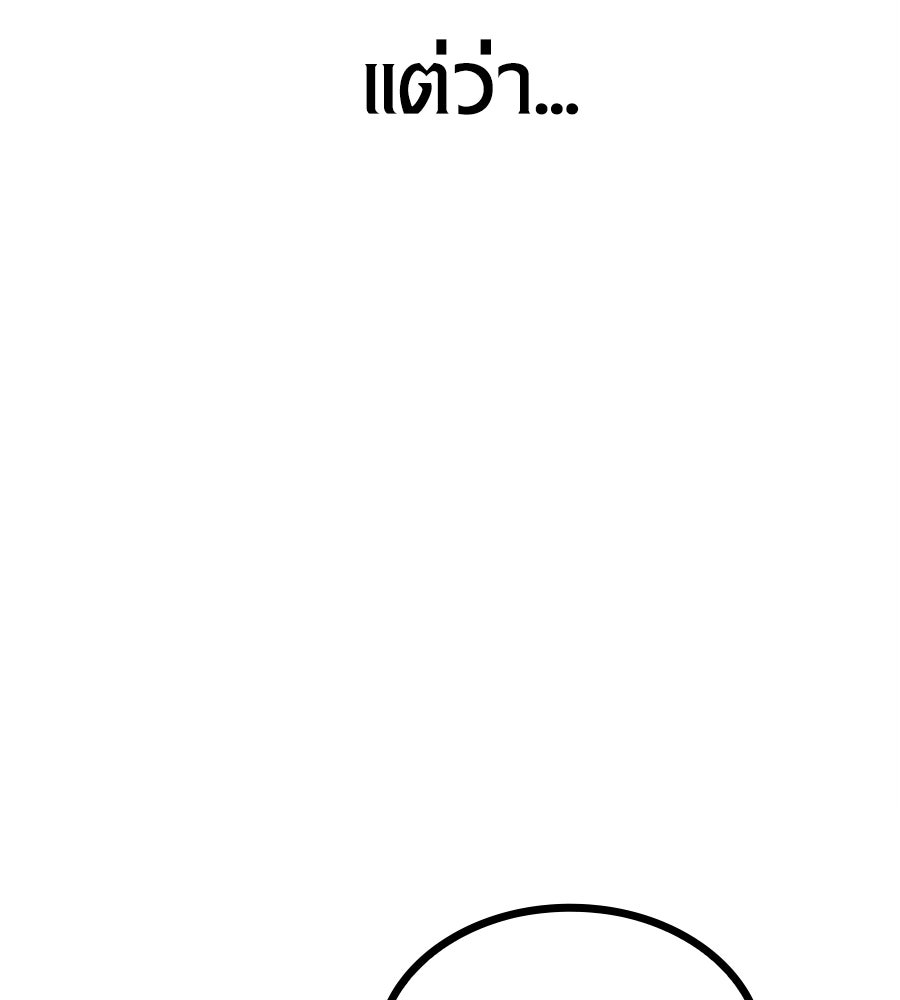 เมื่อดาบมารได้เป็นเจ้าชาย - หน้า 52