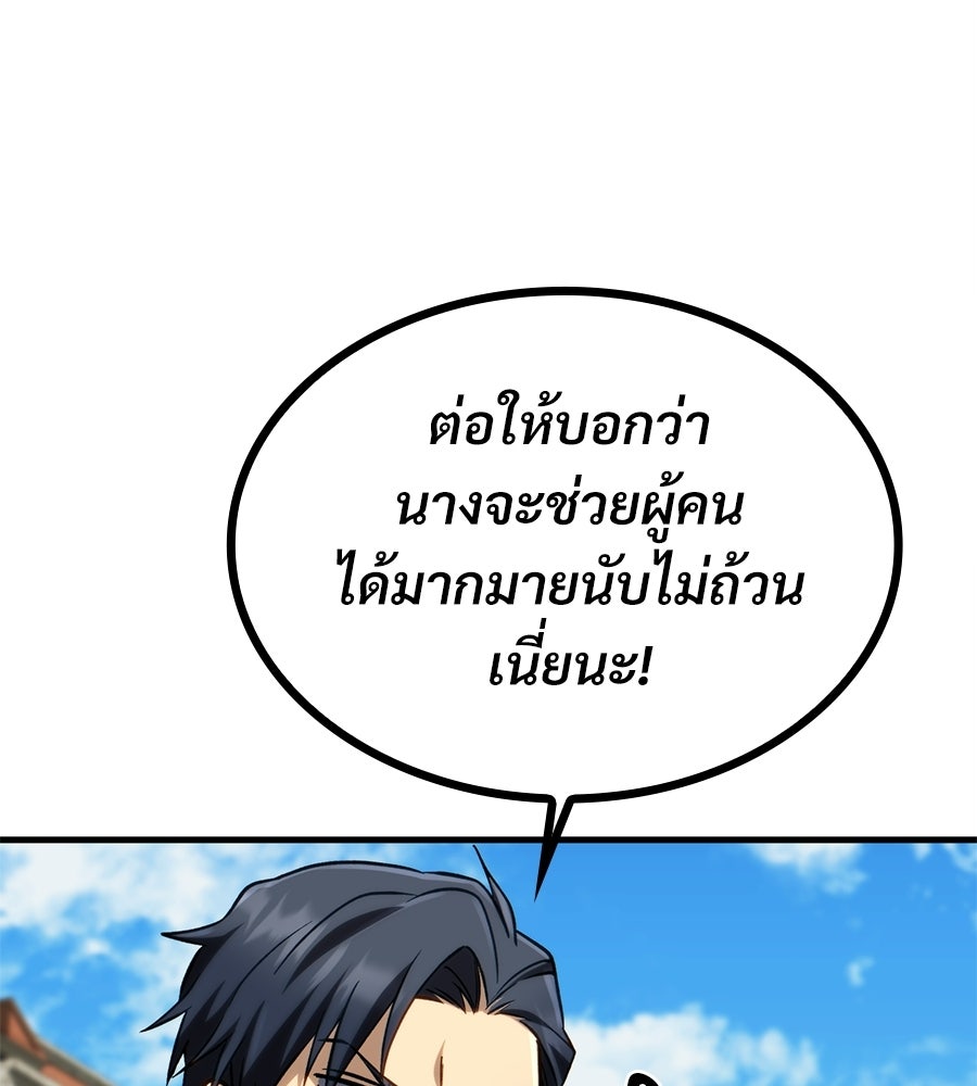 เมื่อดาบมารได้เป็นเจ้าชาย - หน้า 54