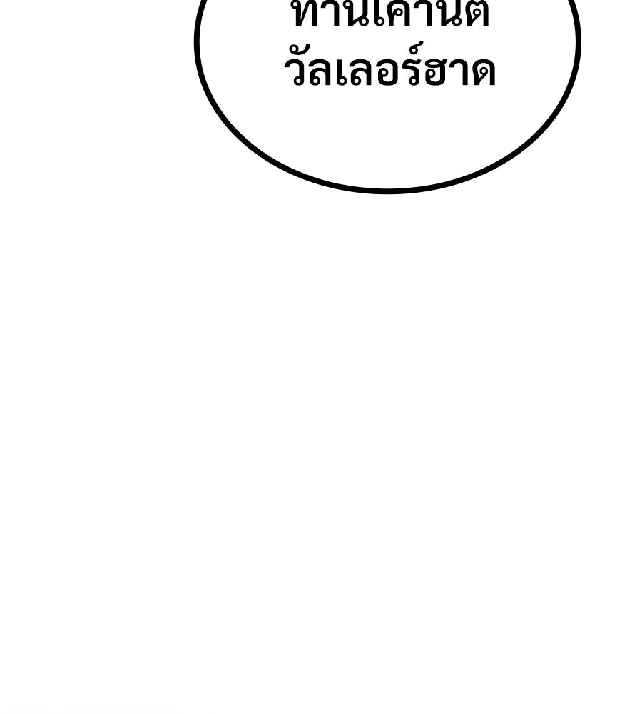 เมื่อดาบมารได้เป็นเจ้าชาย - หน้า 56