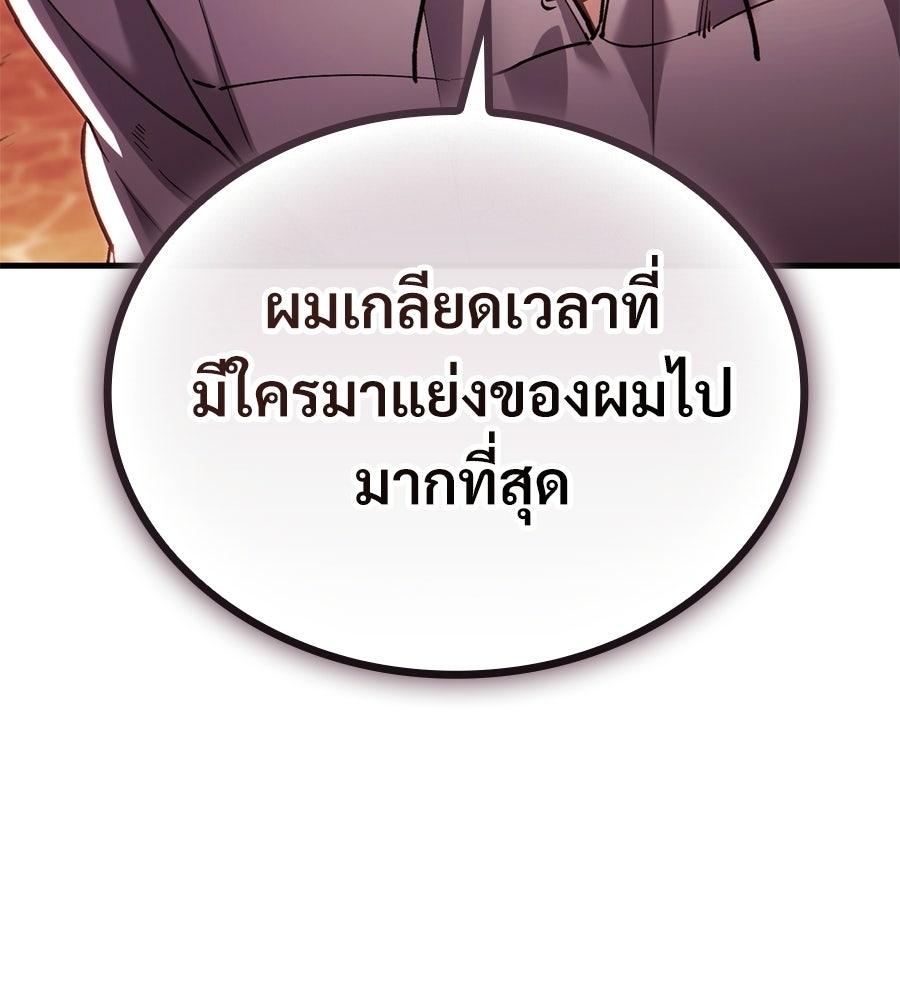 เมื่อดาบมารได้เป็นเจ้าชาย - หน้า 6