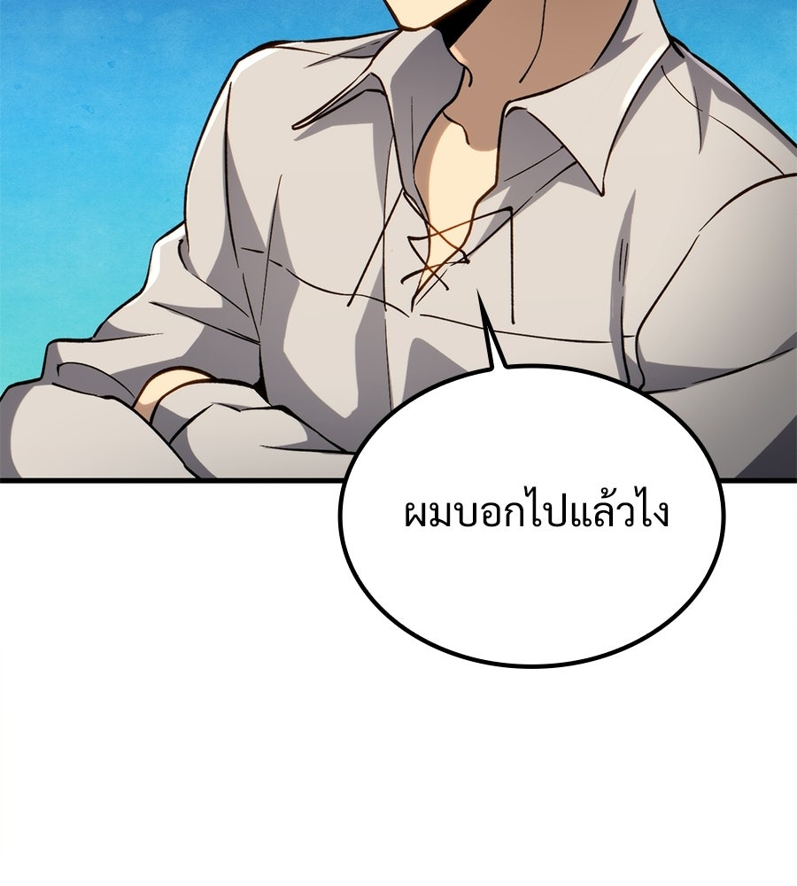 เมื่อดาบมารได้เป็นเจ้าชาย - หน้า 64