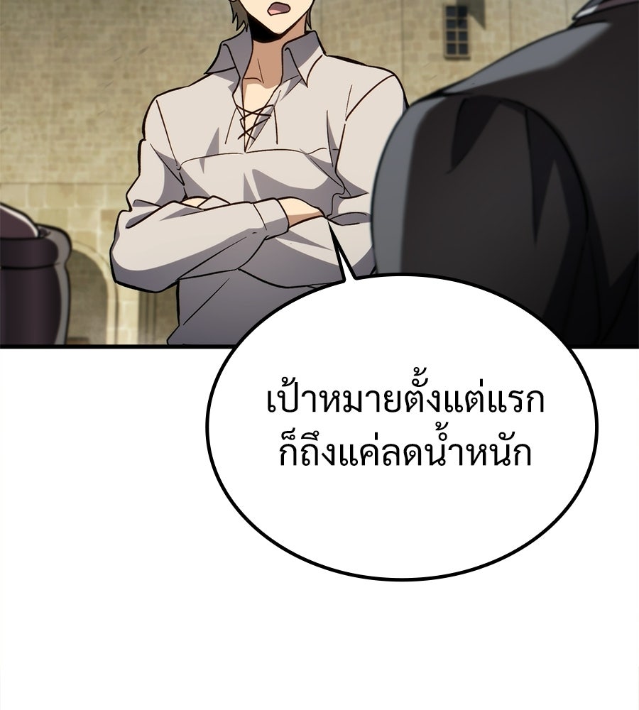 เมื่อดาบมารได้เป็นเจ้าชาย - หน้า 66