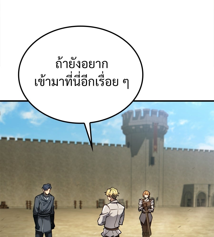 เมื่อดาบมารได้เป็นเจ้าชาย - หน้า 67