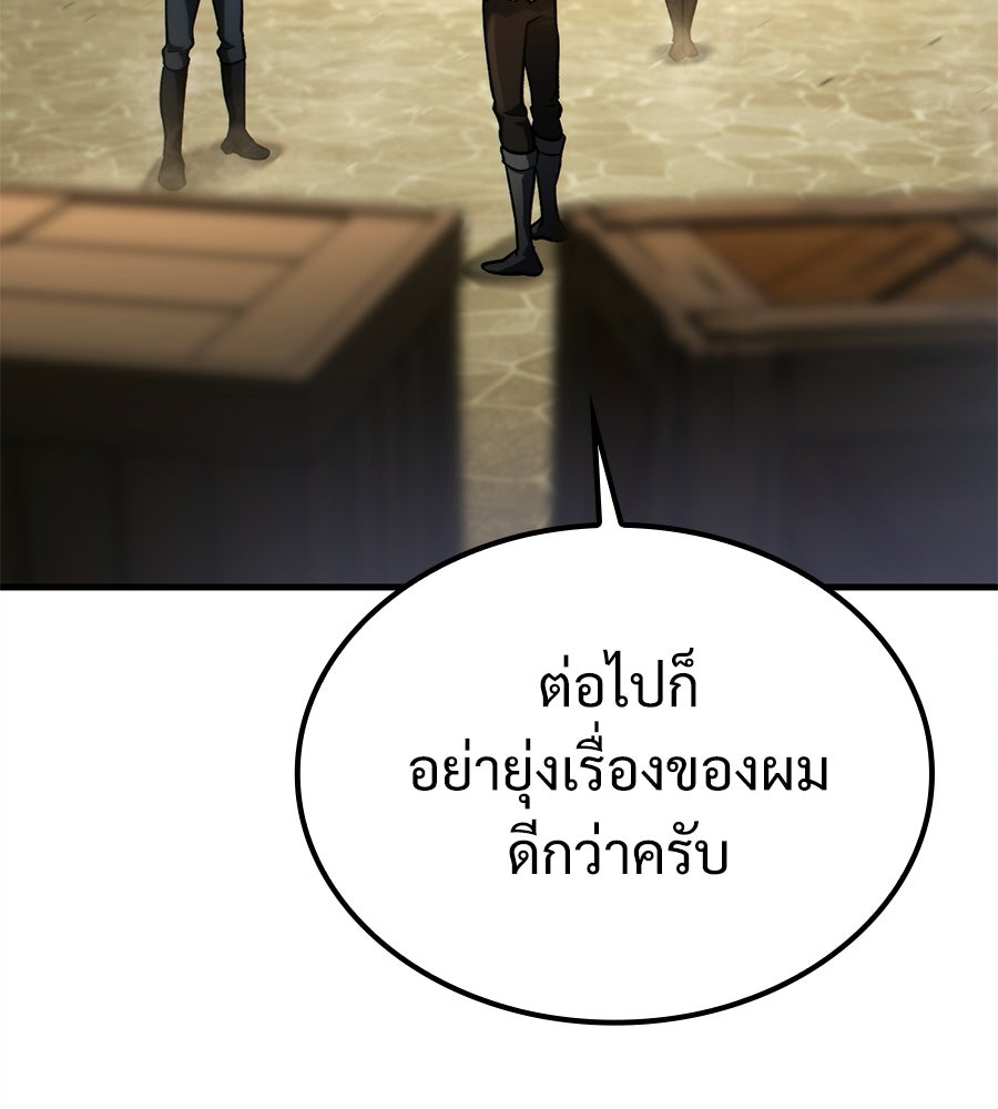 เมื่อดาบมารได้เป็นเจ้าชาย - หน้า 68