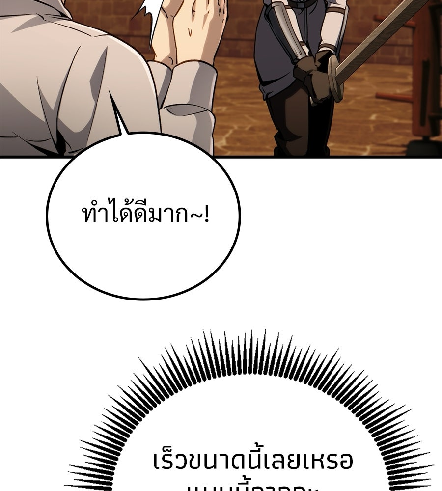 เมื่อดาบมารได้เป็นเจ้าชาย - หน้า 90