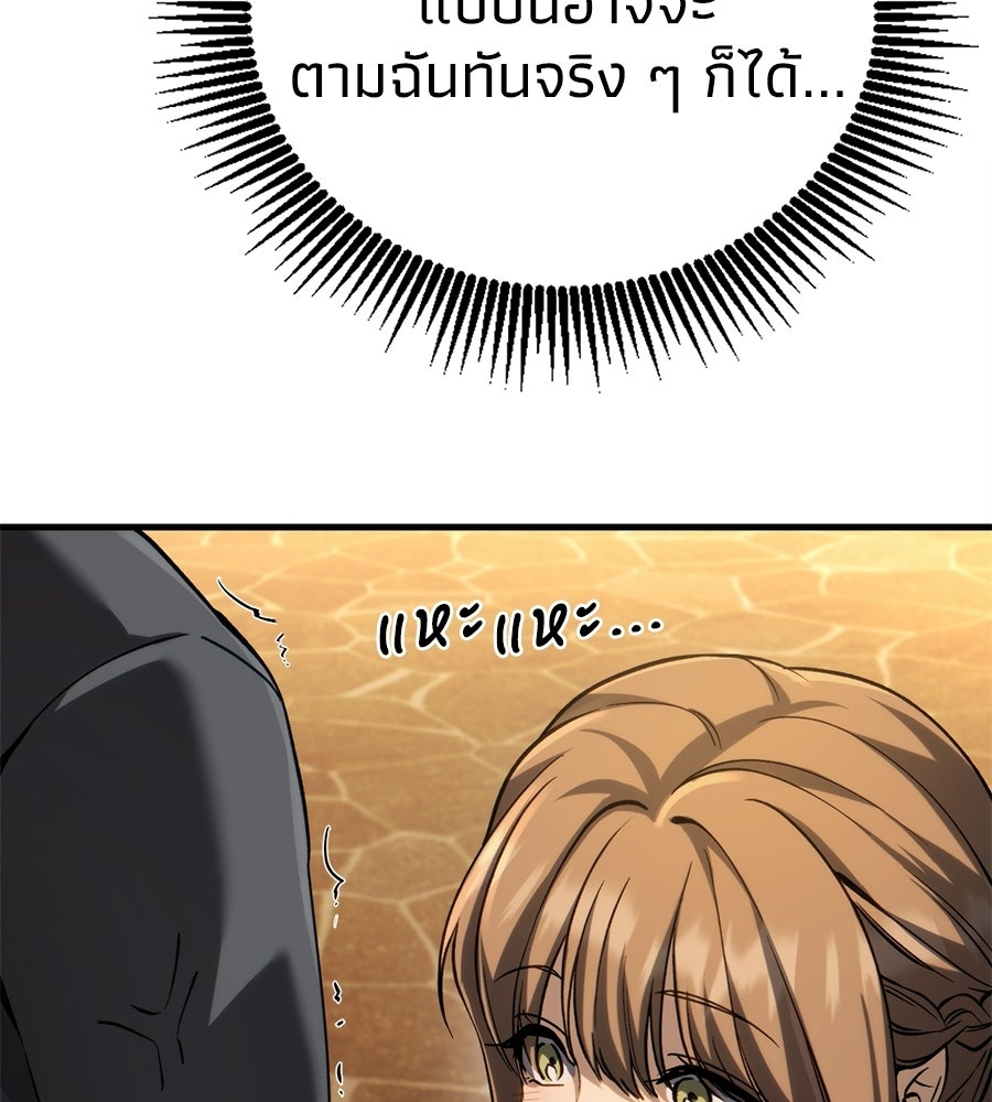 เมื่อดาบมารได้เป็นเจ้าชาย - หน้า 91