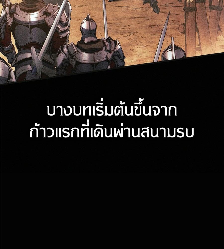 เมื่อดาบมารได้เป็นเจ้าชาย - หน้า 100