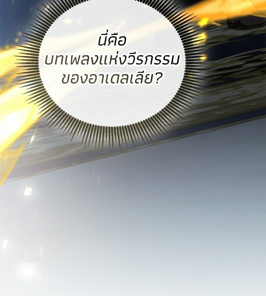 เมื่อดาบมารได้เป็นเจ้าชาย - หน้า 110
