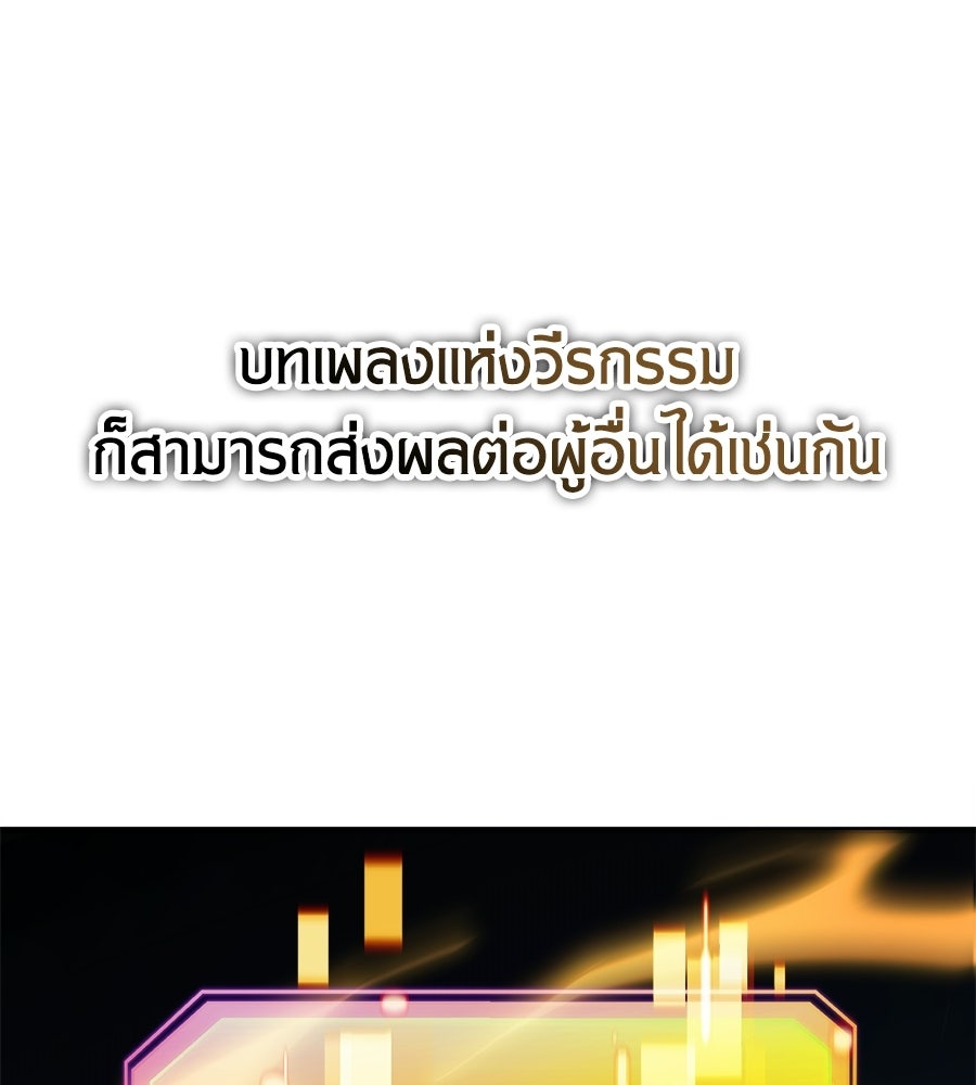 เมื่อดาบมารได้เป็นเจ้าชาย - หน้า 114
