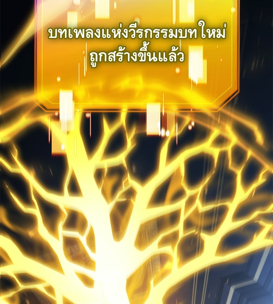 เมื่อดาบมารได้เป็นเจ้าชาย - หน้า 115