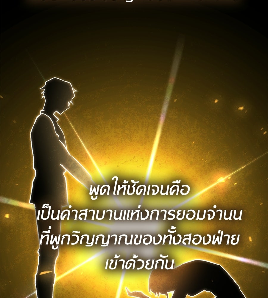 เมื่อดาบมารได้เป็นเจ้าชาย - หน้า 122