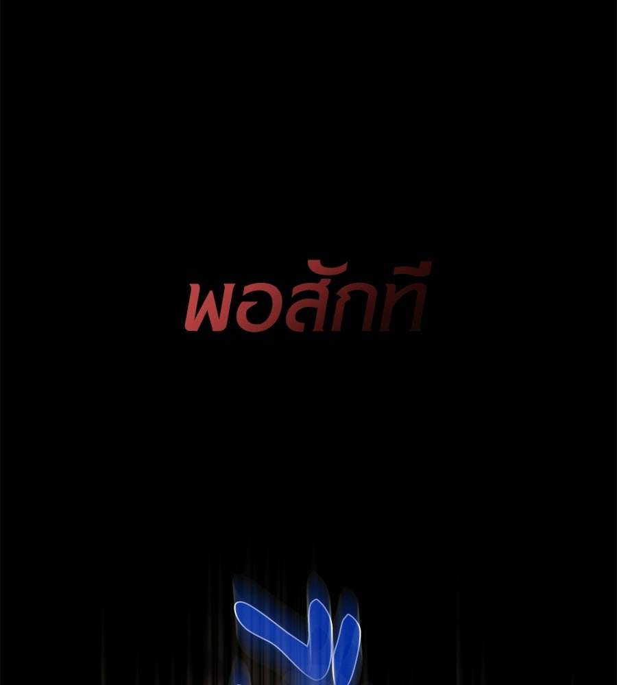 เมื่อดาบมารได้เป็นเจ้าชาย - หน้า 13