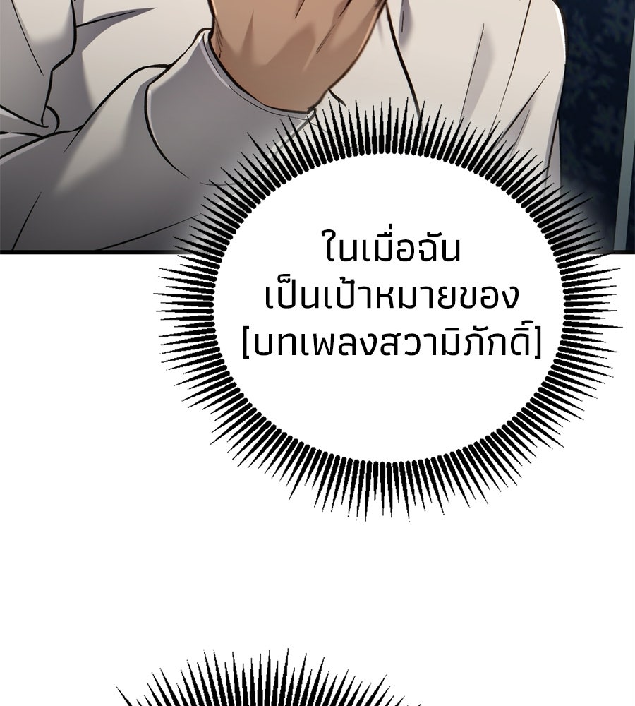 เมื่อดาบมารได้เป็นเจ้าชาย - หน้า 130