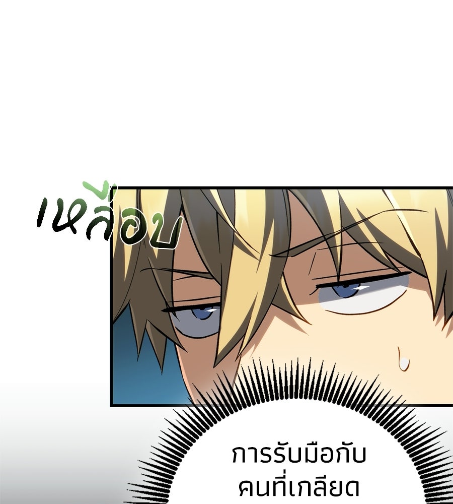 เมื่อดาบมารได้เป็นเจ้าชาย - หน้า 149