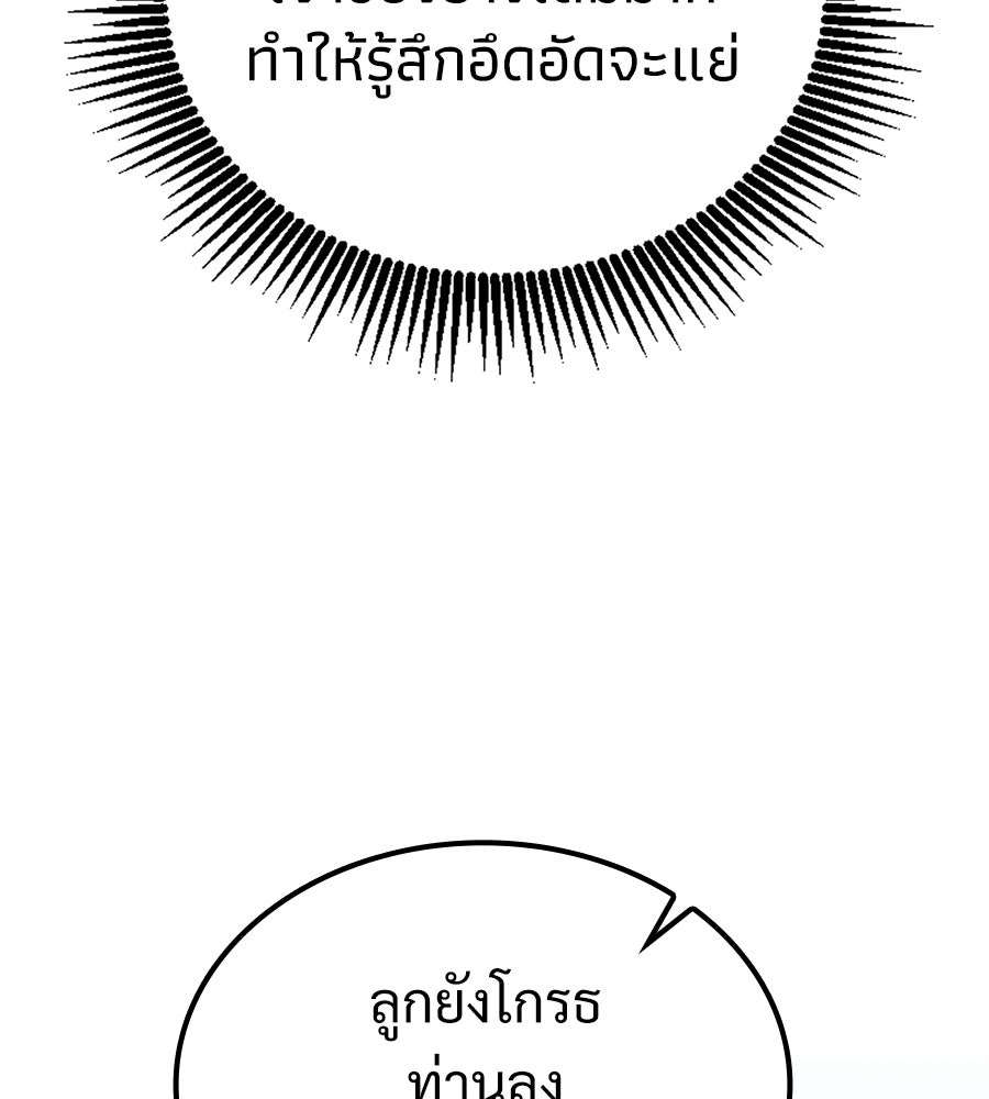 เมื่อดาบมารได้เป็นเจ้าชาย - หน้า 152