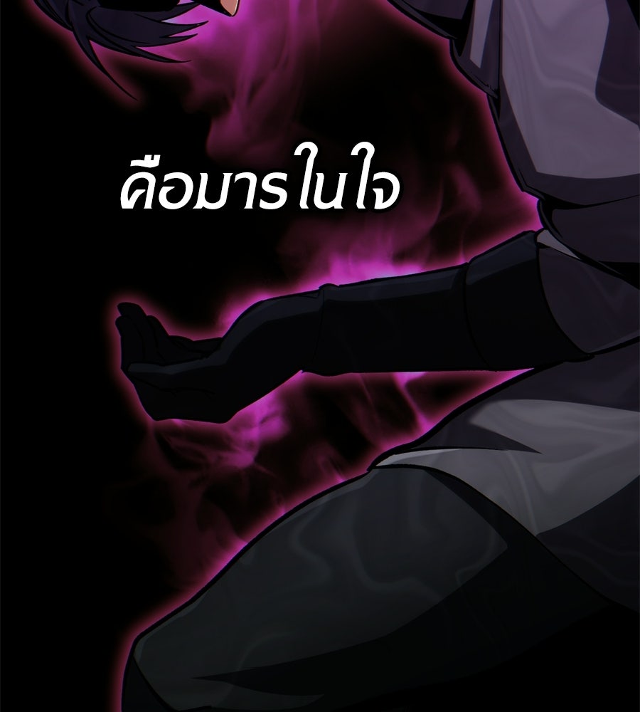 เมื่อดาบมารได้เป็นเจ้าชาย - หน้า 167