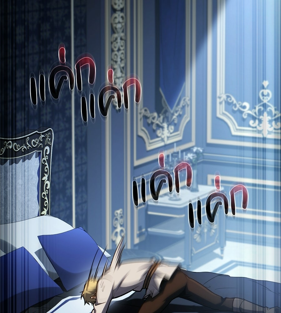 เมื่อดาบมารได้เป็นเจ้าชาย - หน้า 18