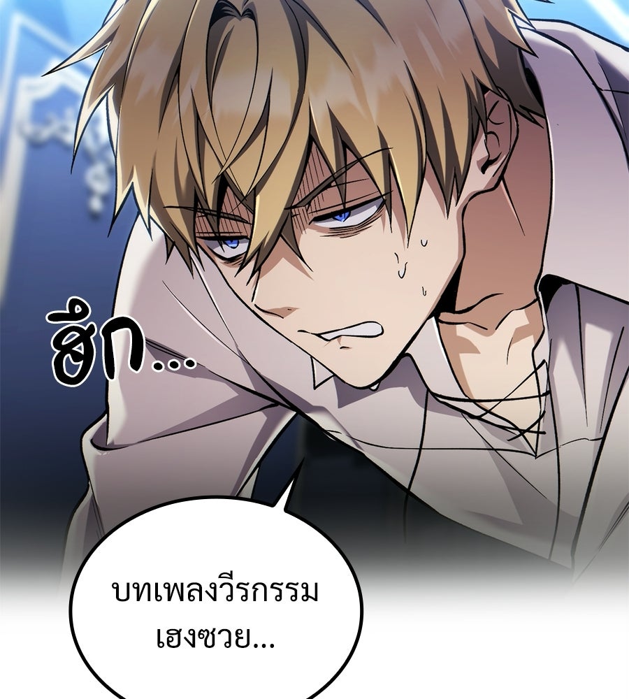เมื่อดาบมารได้เป็นเจ้าชาย - หน้า 22