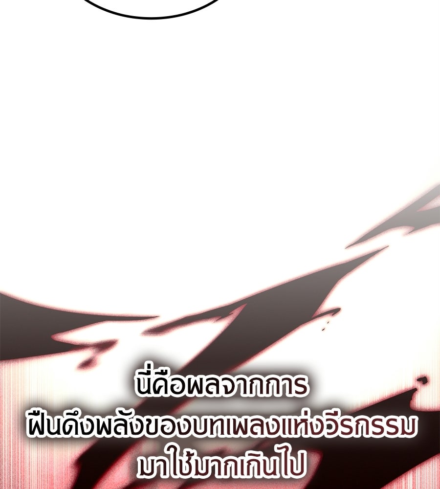 เมื่อดาบมารได้เป็นเจ้าชาย - หน้า 23