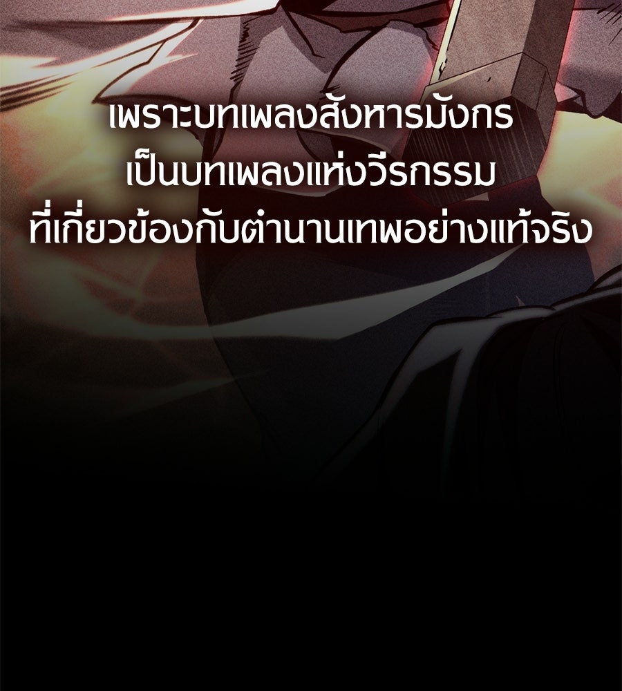 เมื่อดาบมารได้เป็นเจ้าชาย - หน้า 29