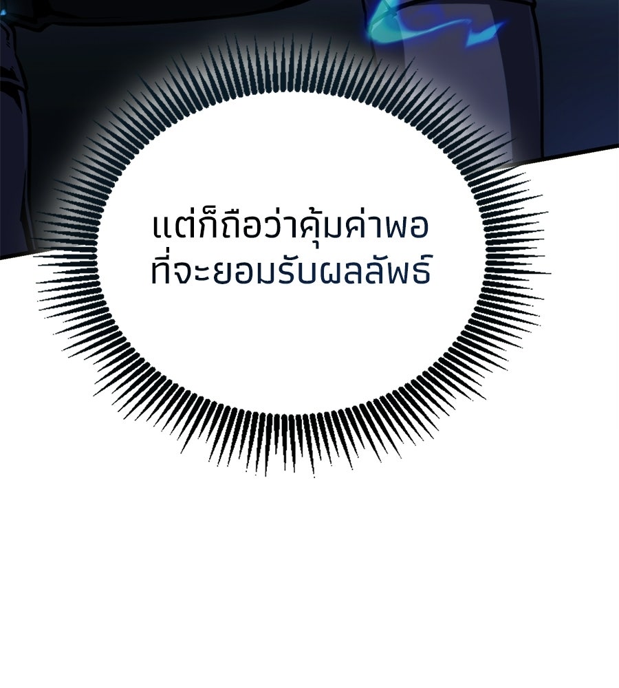 เมื่อดาบมารได้เป็นเจ้าชาย - หน้า 32