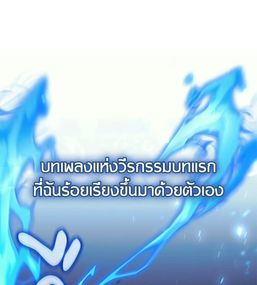 เมื่อดาบมารได้เป็นเจ้าชาย - หน้า 33