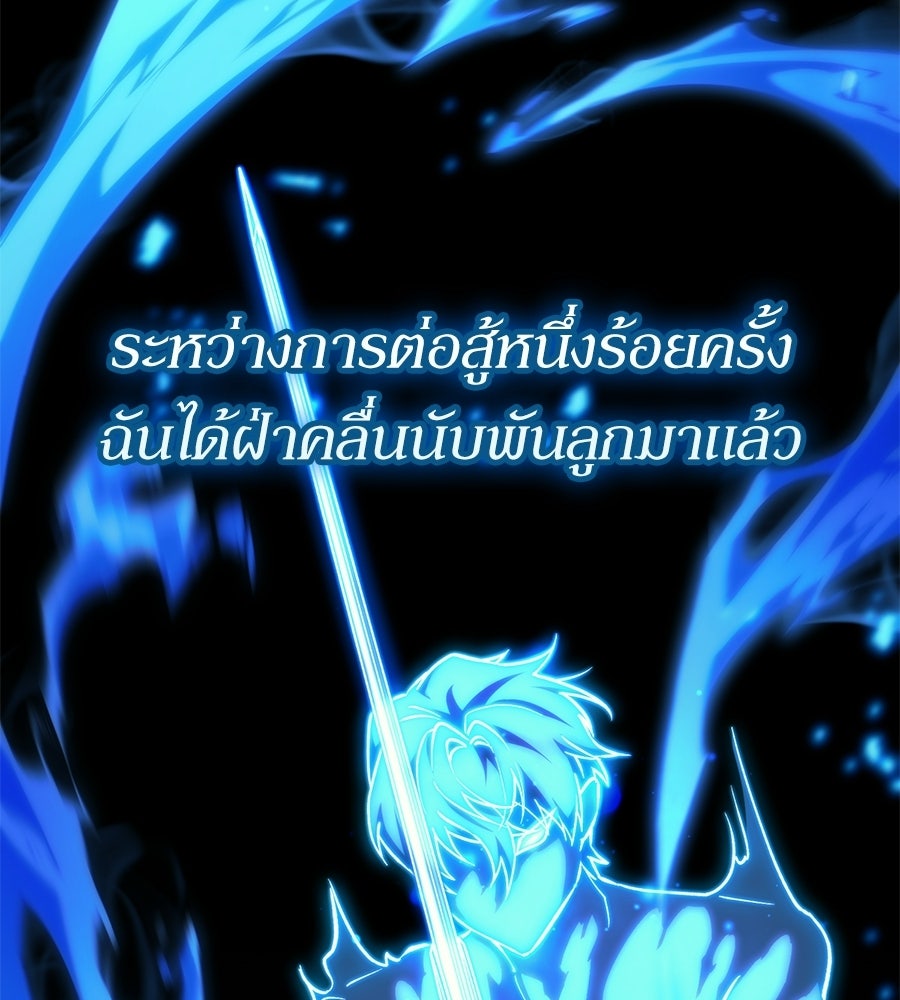 เมื่อดาบมารได้เป็นเจ้าชาย - หน้า 37