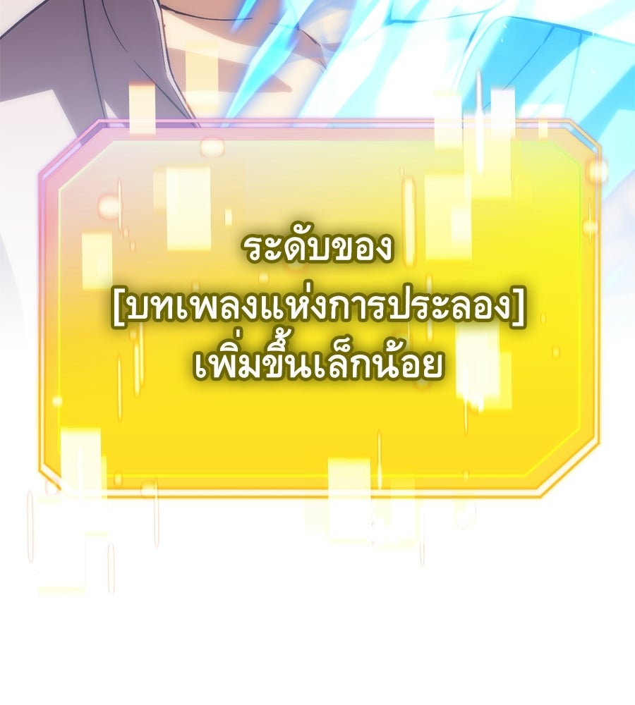 เมื่อดาบมารได้เป็นเจ้าชาย - หน้า 42