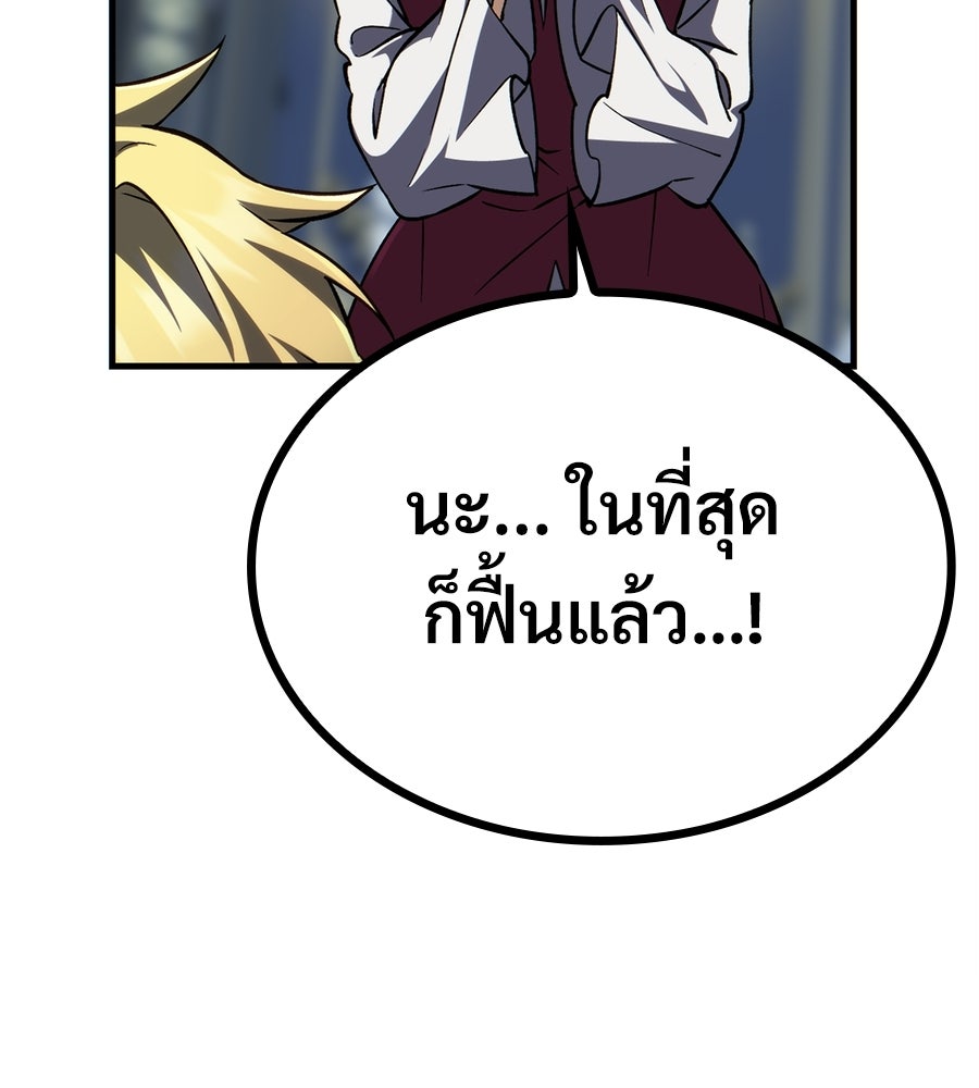 เมื่อดาบมารได้เป็นเจ้าชาย - หน้า 46