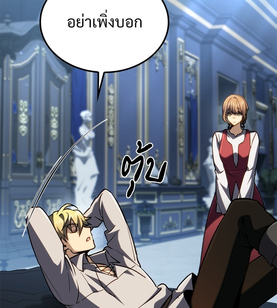 เมื่อดาบมารได้เป็นเจ้าชาย - หน้า 53