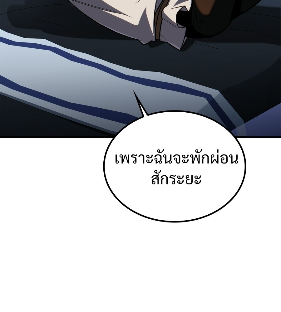เมื่อดาบมารได้เป็นเจ้าชาย - หน้า 54