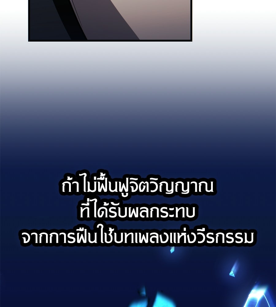 เมื่อดาบมารได้เป็นเจ้าชาย - หน้า 56
