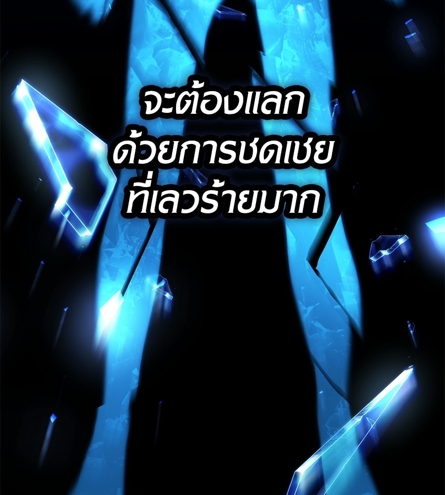 เมื่อดาบมารได้เป็นเจ้าชาย - หน้า 58