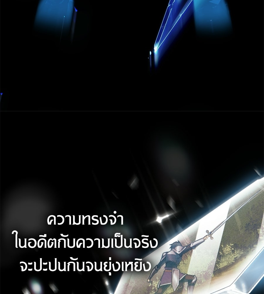 เมื่อดาบมารได้เป็นเจ้าชาย - หน้า 59