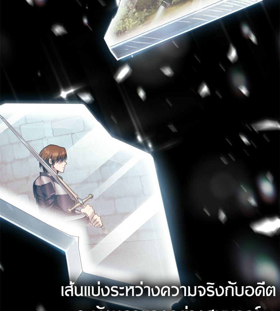 เมื่อดาบมารได้เป็นเจ้าชาย - หน้า 60