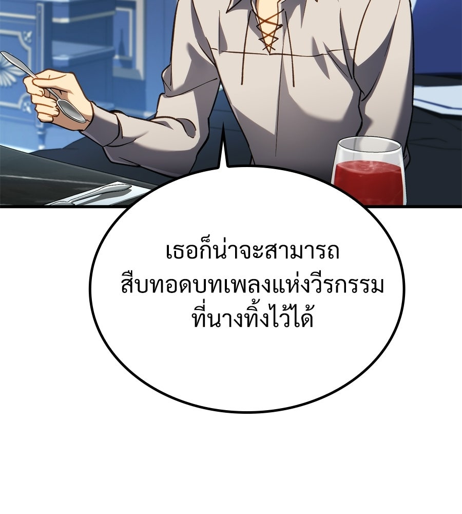 เมื่อดาบมารได้เป็นเจ้าชาย - หน้า 73
