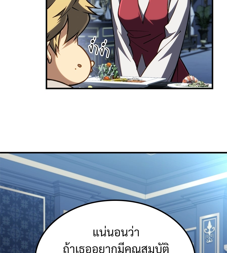 เมื่อดาบมารได้เป็นเจ้าชาย - หน้า 75