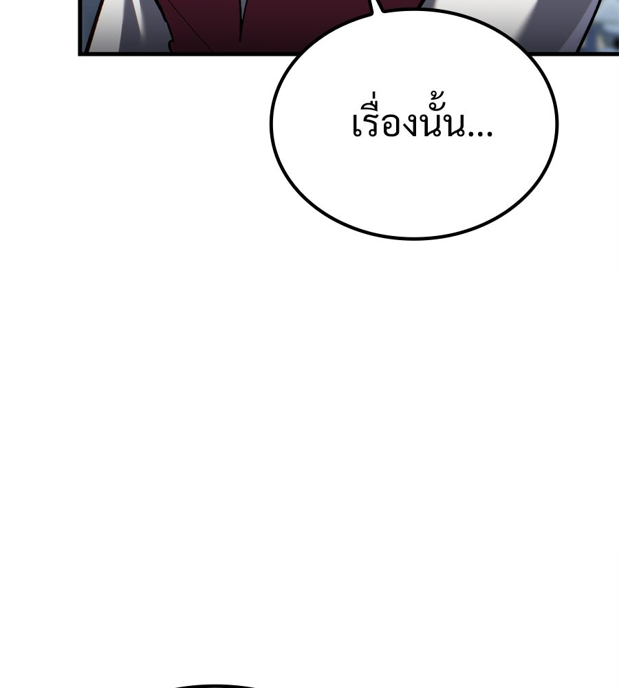 เมื่อดาบมารได้เป็นเจ้าชาย - หน้า 81