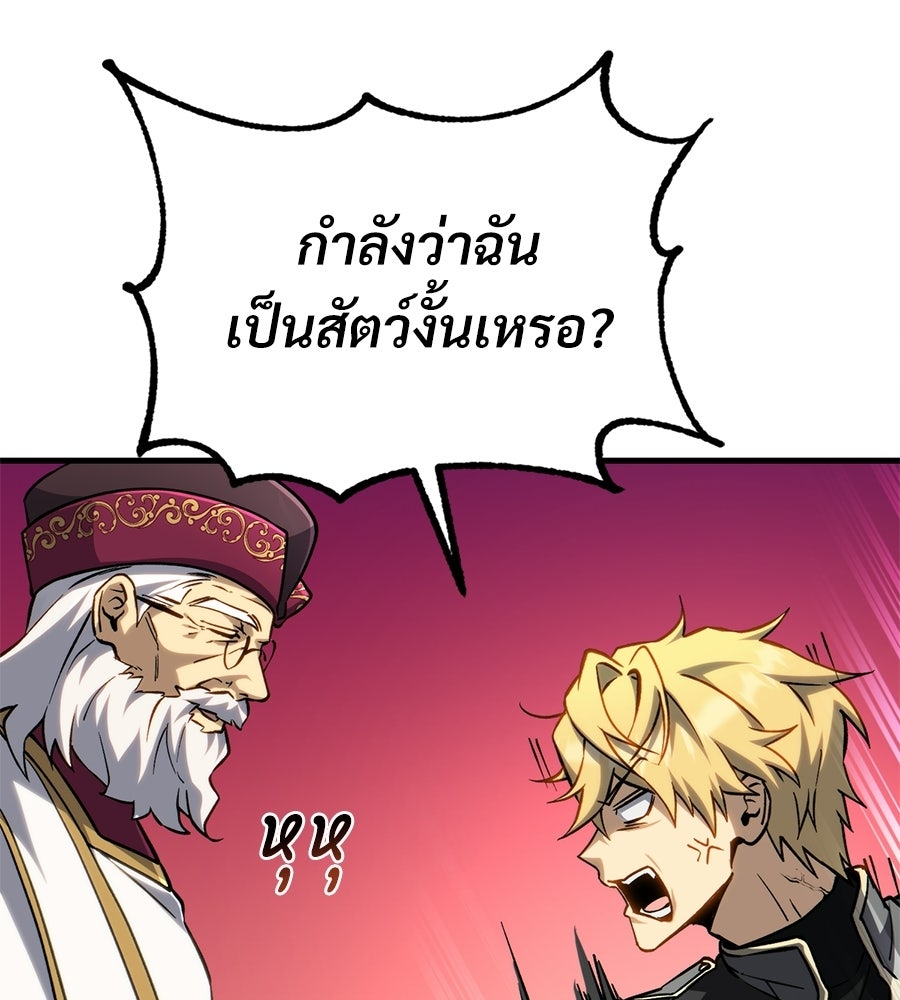 เมื่อดาบมารได้เป็นเจ้าชาย - หน้า 10