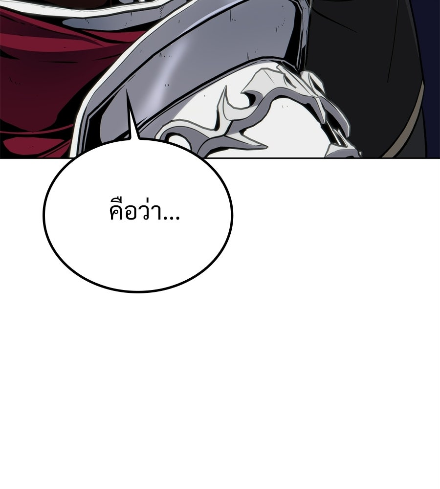 เมื่อดาบมารได้เป็นเจ้าชาย - หน้า 113