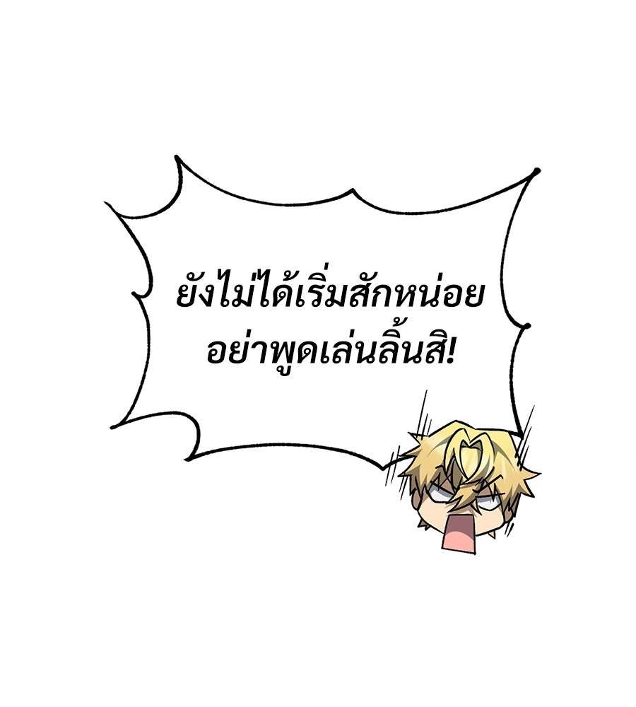 เมื่อดาบมารได้เป็นเจ้าชาย - หน้า 12