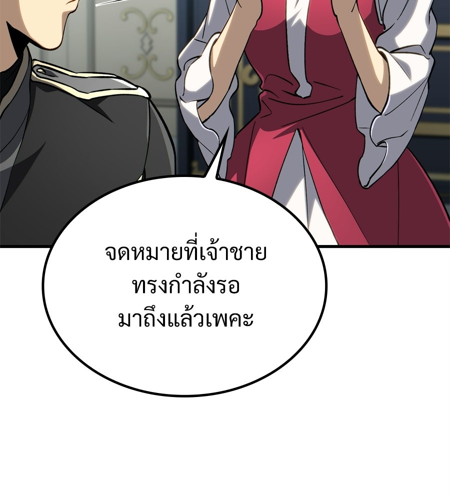 เมื่อดาบมารได้เป็นเจ้าชาย - หน้า 126