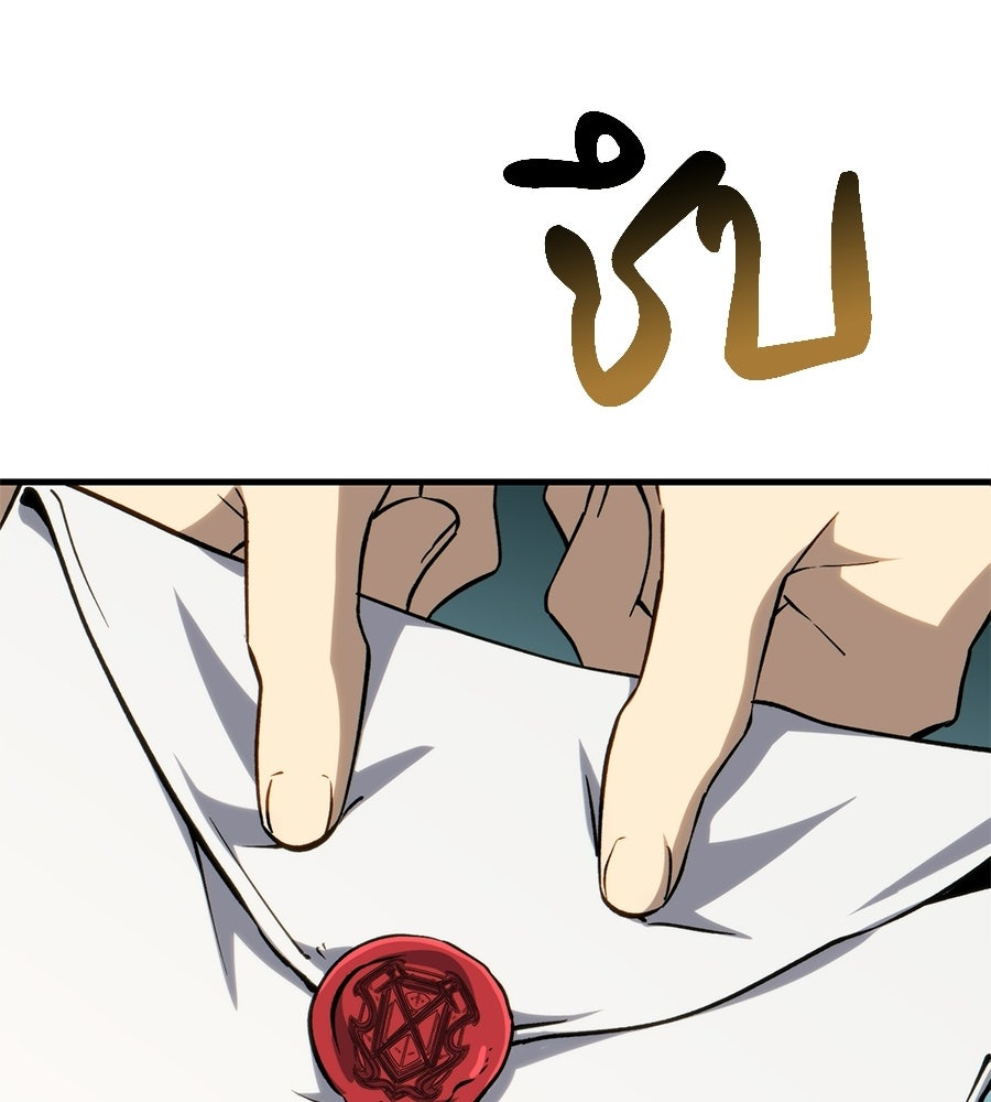 เมื่อดาบมารได้เป็นเจ้าชาย - หน้า 127