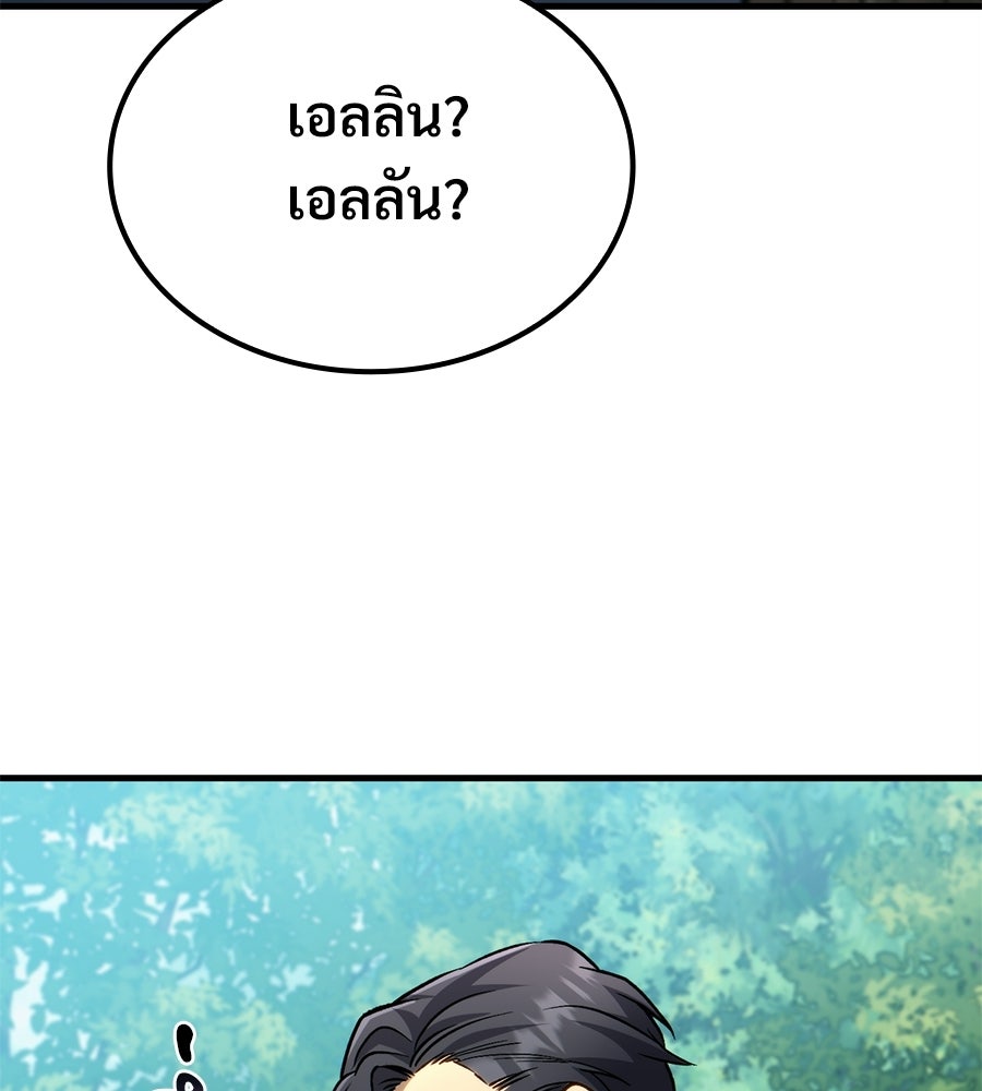 เมื่อดาบมารได้เป็นเจ้าชาย - หน้า 148